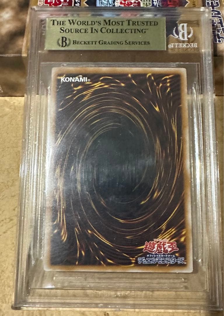 BGS9.5 青眼の白龍　アルティメットレア　レリーフ　レリブル