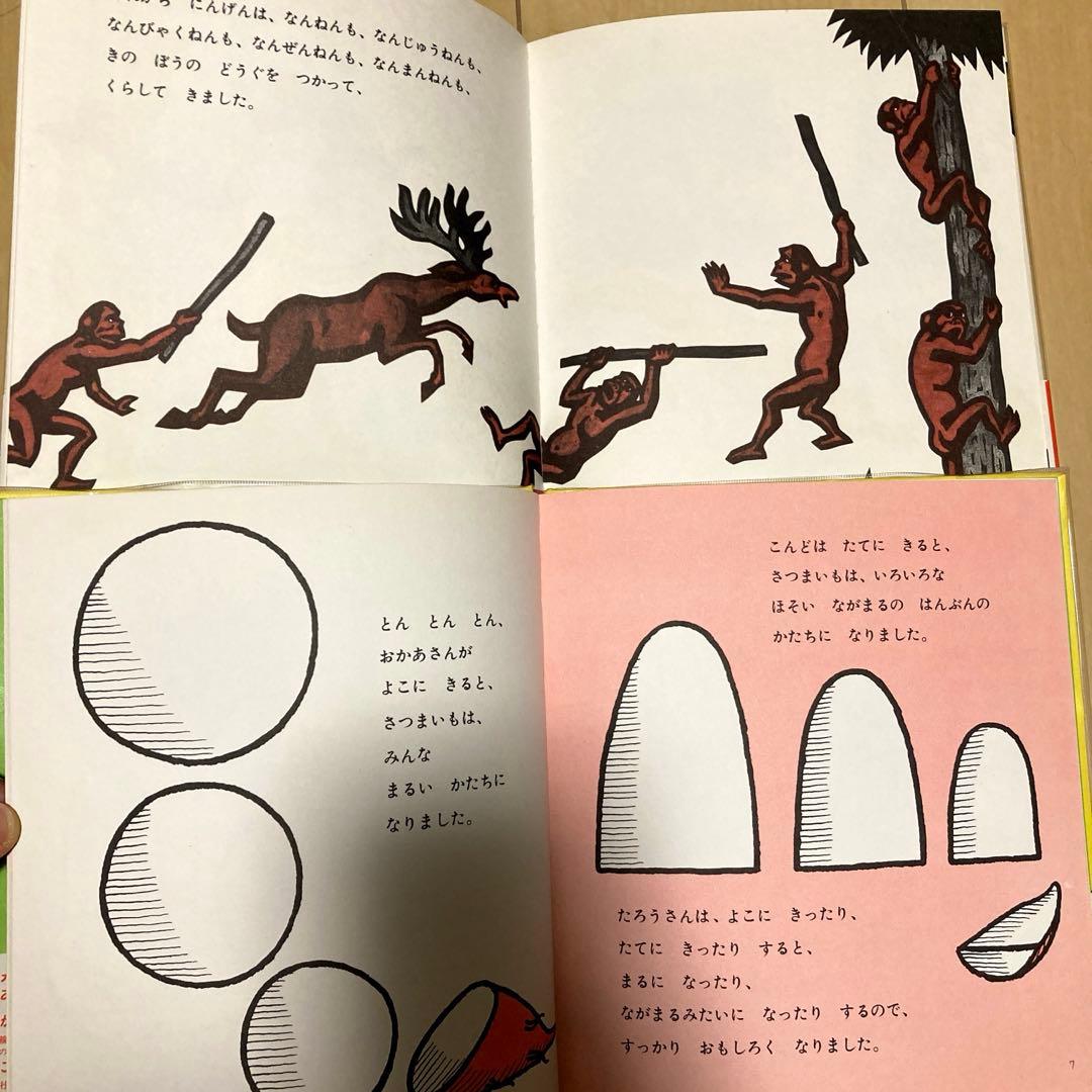 絵本まとめ売り　かこさとし　かがくの本全巻　希少絵本