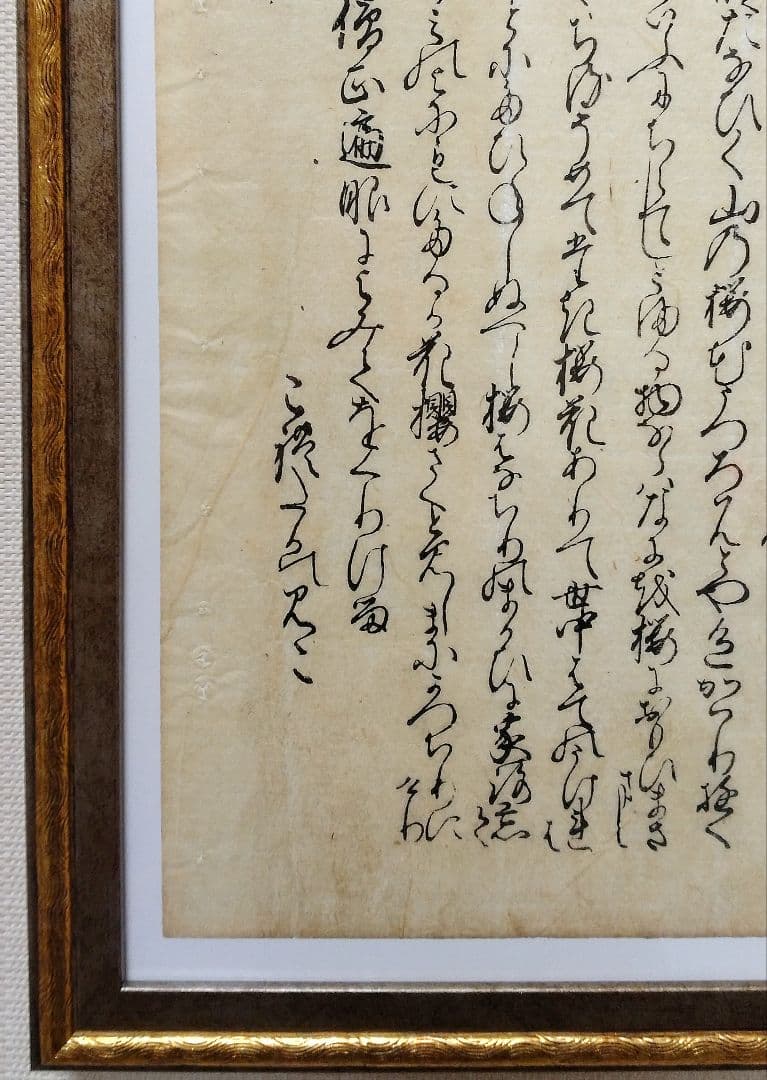 江戸時代【木版古今和歌集】春の歌（下）冒頭　伊達家旧所蔵品 骨董品 古文書 書道