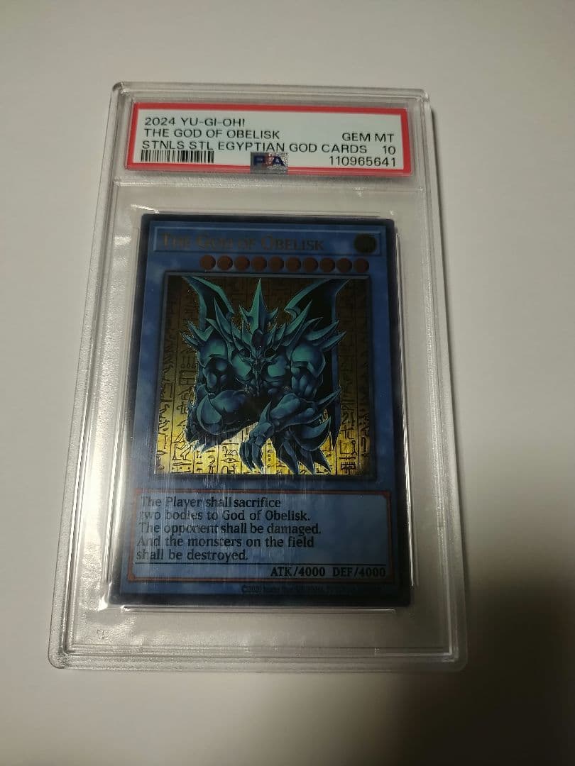 三幻神 スペシャルカードセット ステンレス製 遊戯王　PSA10