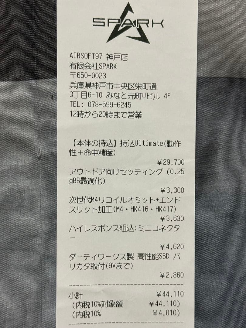 東京マルイ 次世代電動 MK18 MOS1 AIRSOFT ultimaカスタム