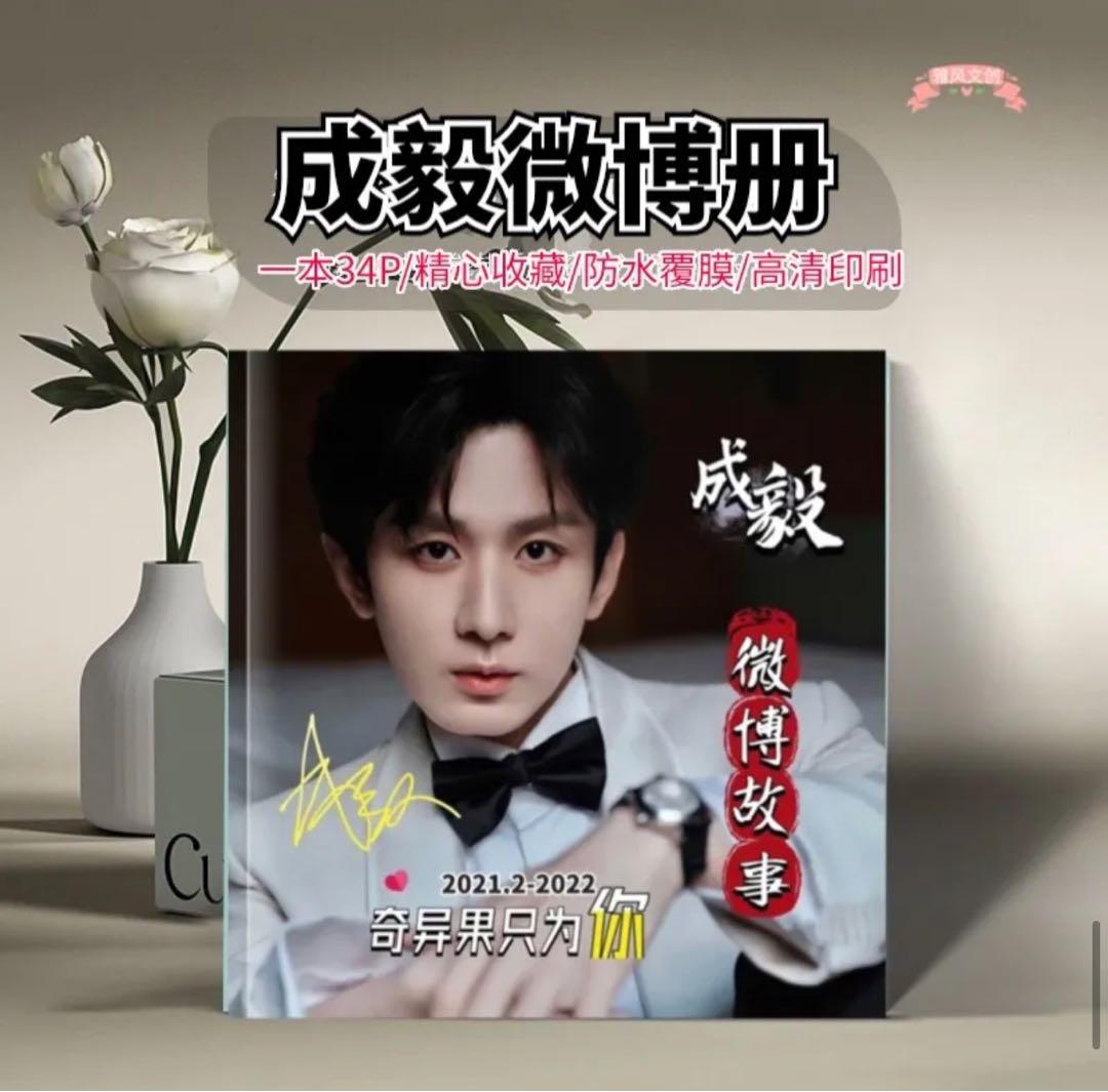 成毅写真集ご確認用