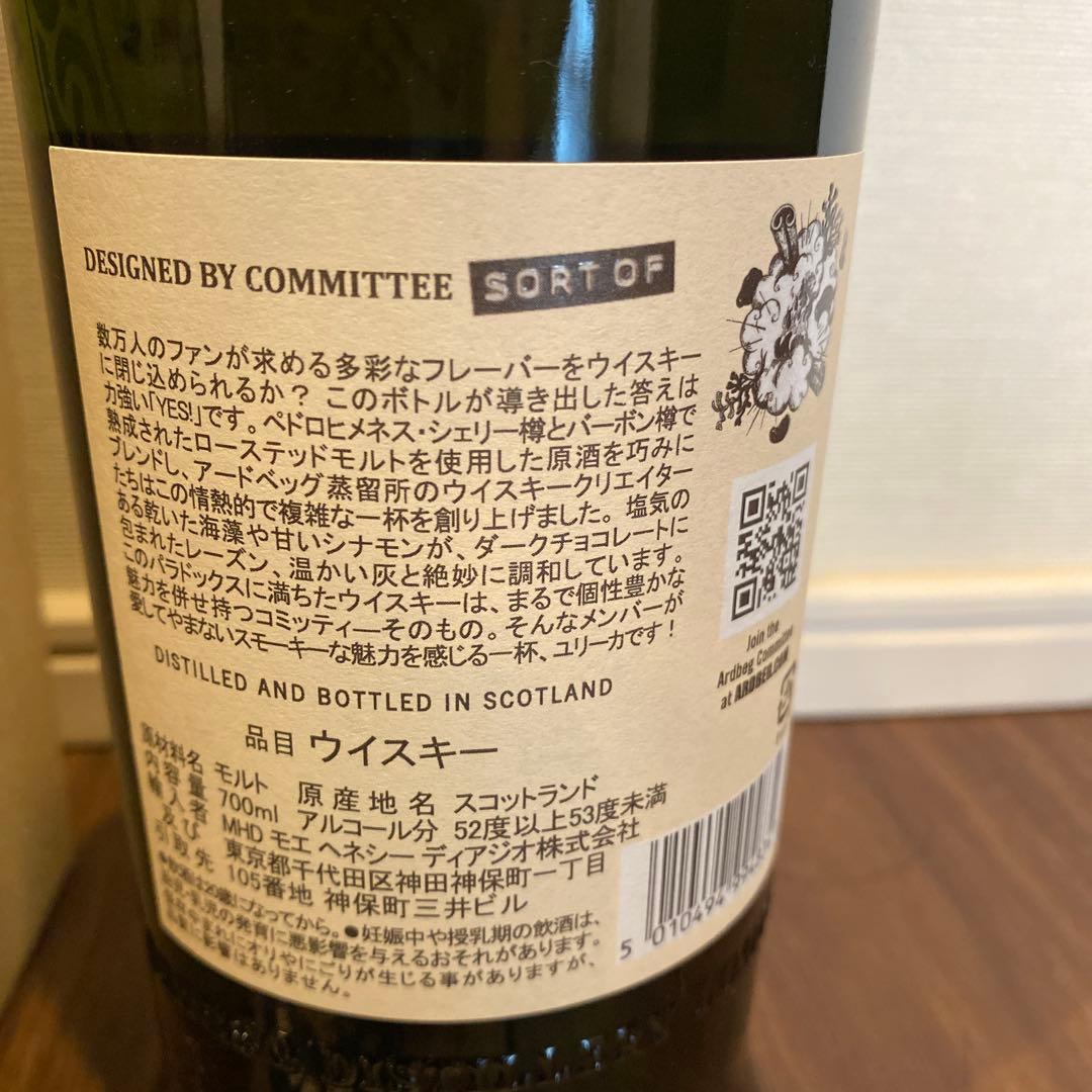 アードベッグ ユリーカ　Ardbeg Eureka!