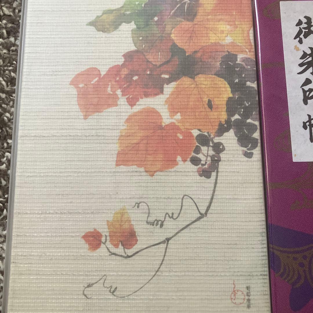 御来印帳 セット 4冊
