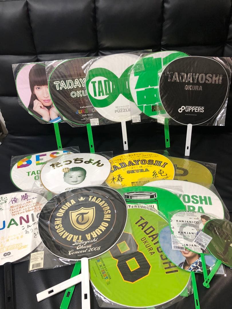 関ジャニ　大倉忠義　うちわ　まとめ売り　ジャニーズ