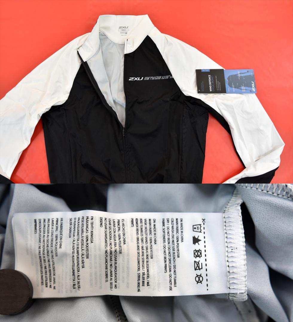 2XU エアロ サイクル ジャケット size:M MC5420A