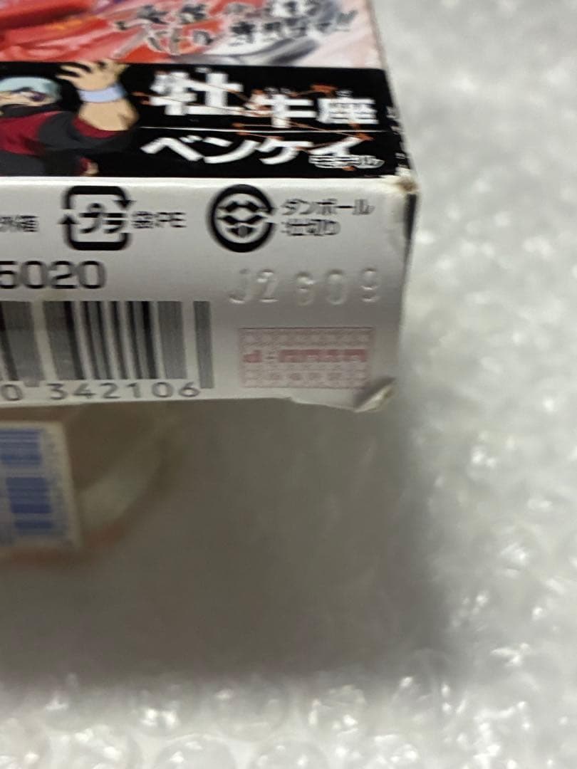 メタルファイトベイブレード BB-40ダークブルH145SD