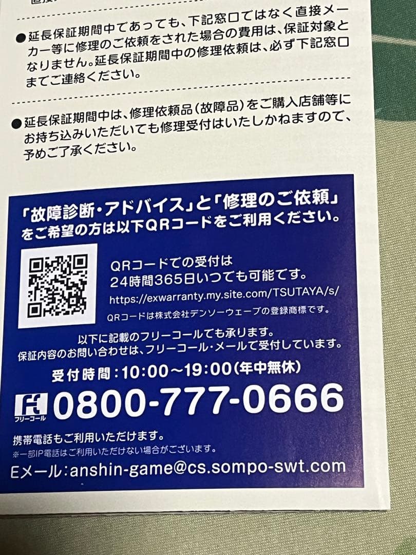 Nintendo Switch D2 日本語版 本体