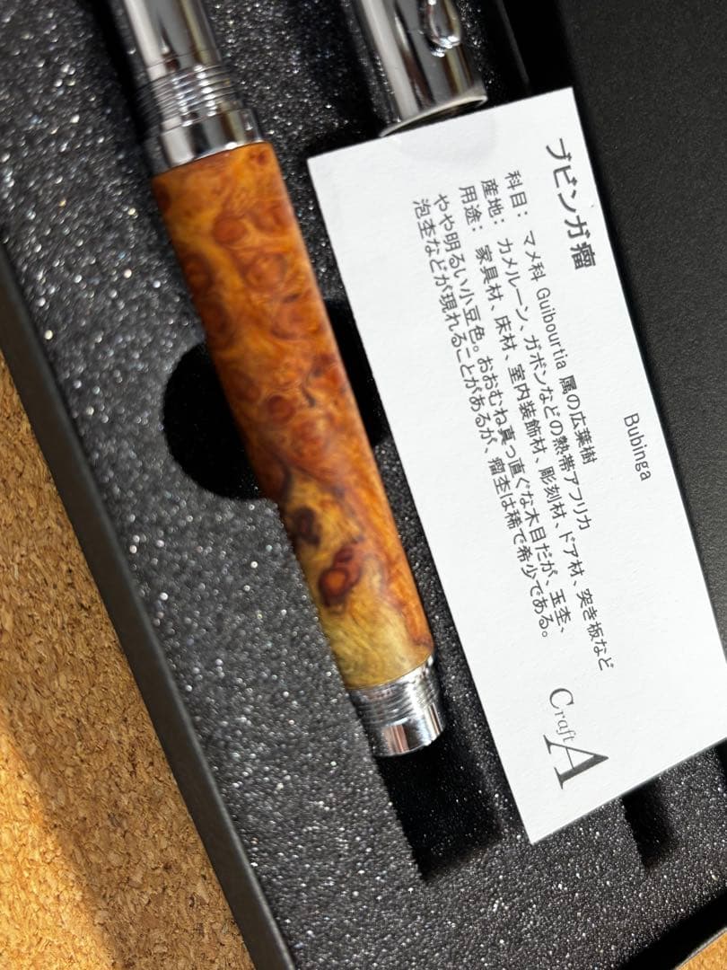 最終セール！クラフトエー　万年筆　F字　ブビンガ瘤　紅白