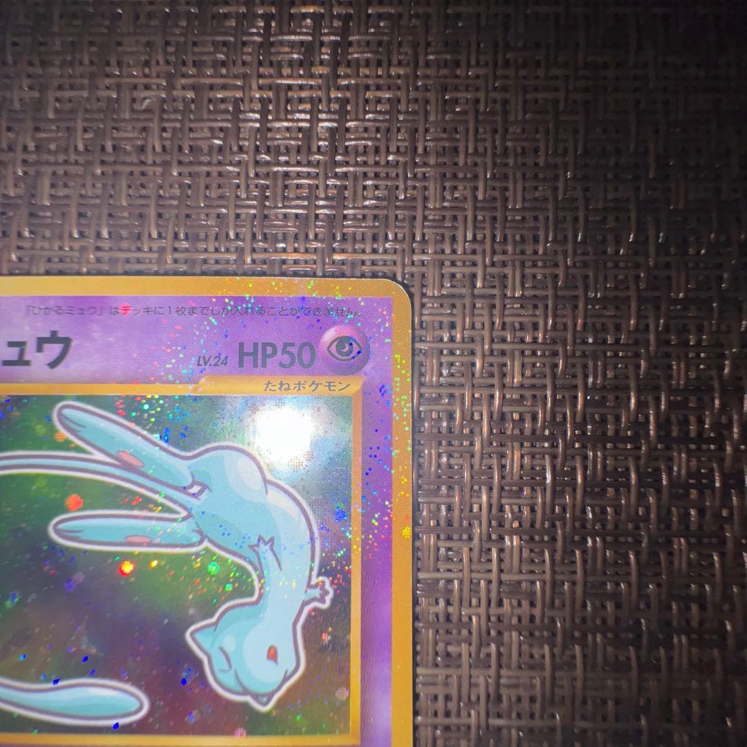 ポケモンカード ひかるミュウ 旧裏