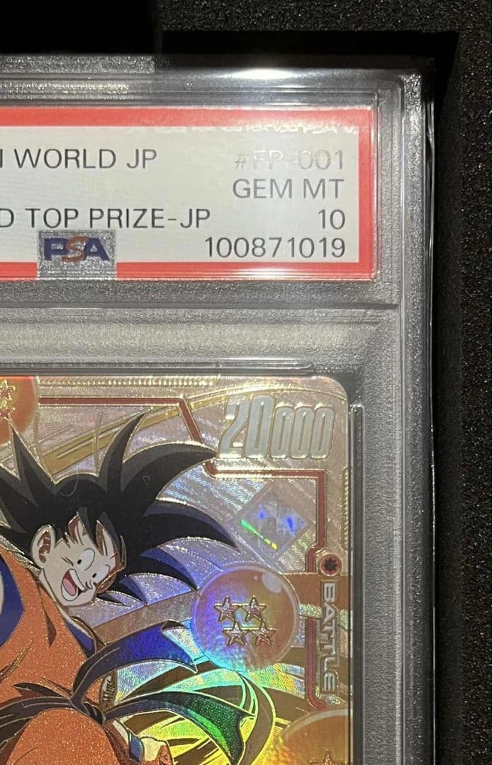 孫悟空 [FP-001] パラレル　アルティメットバトル優勝　プロモ　psa10