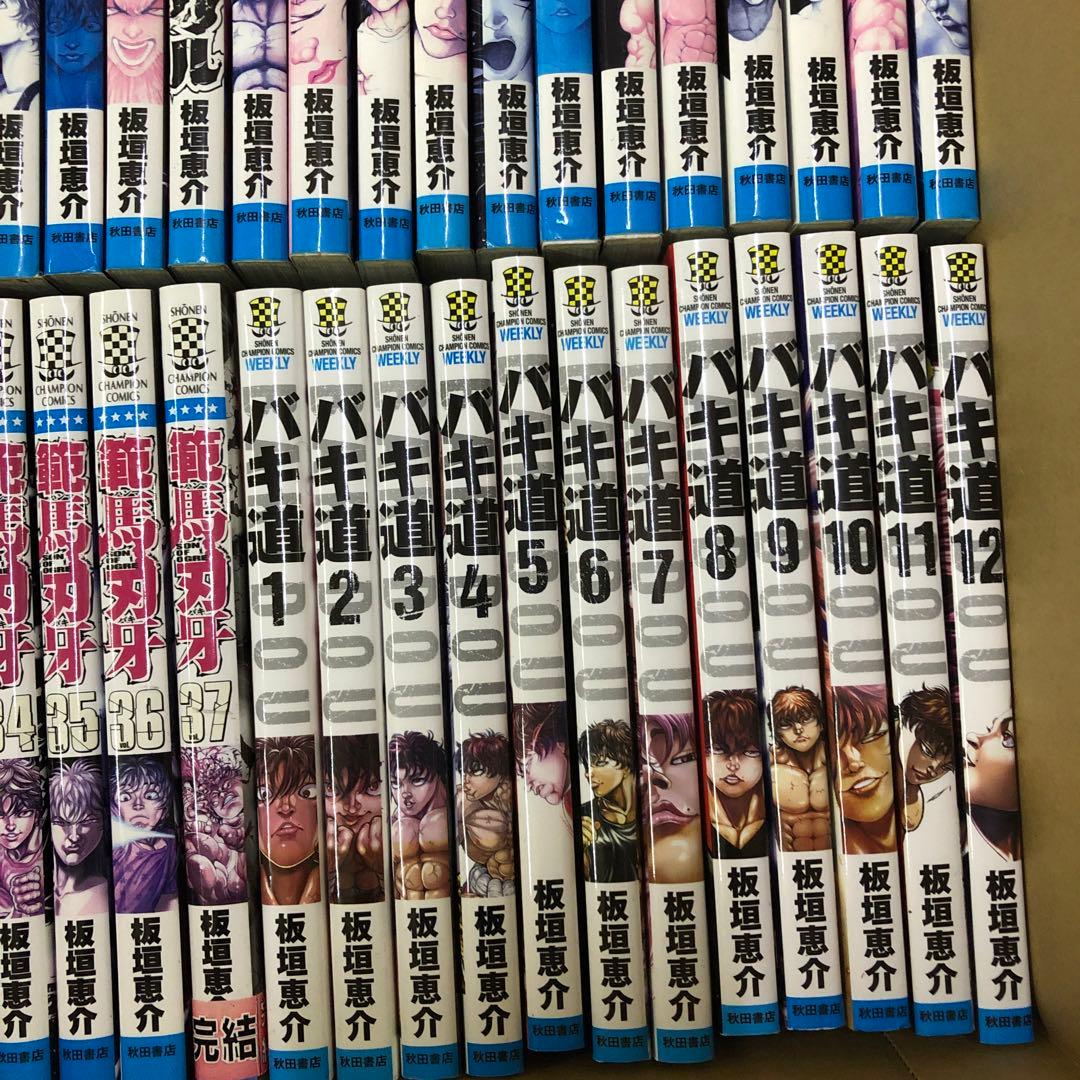 刃牙　バキ　計158冊　全巻セット　板垣恵介　s26 0203 1392