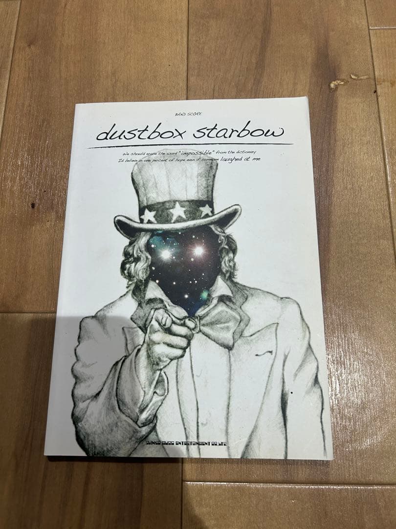 dustbox スコア4冊セット