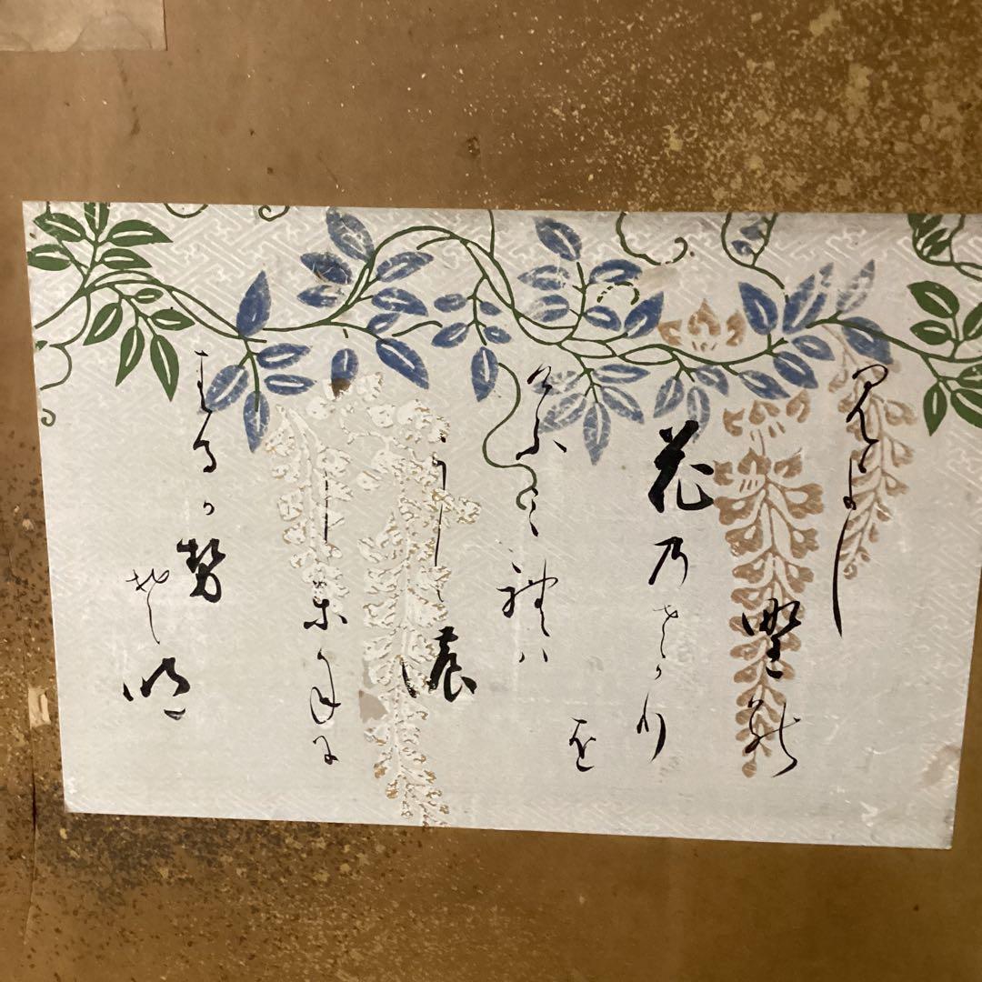 本阿弥光悦　山﨑宗鑑　高辻殿豊長他１５枚　和歌　短冊　二枚屏風　経年経過破損