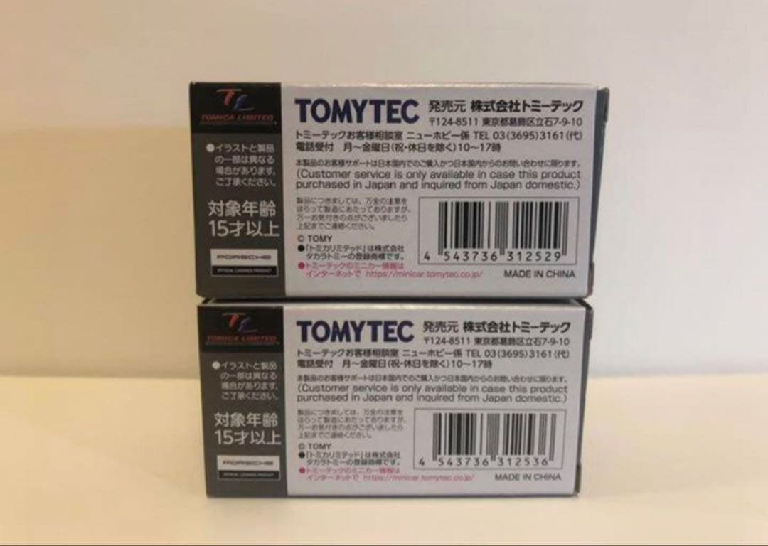 トミカリミテッドヴィンテージ　LV-86 ポルシェ911　黄色＆マルーン　2種