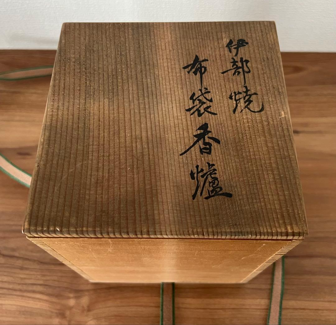 伊部焼 布袋香炉 梅景作 縁起物 七福神 箱付き アンティーク