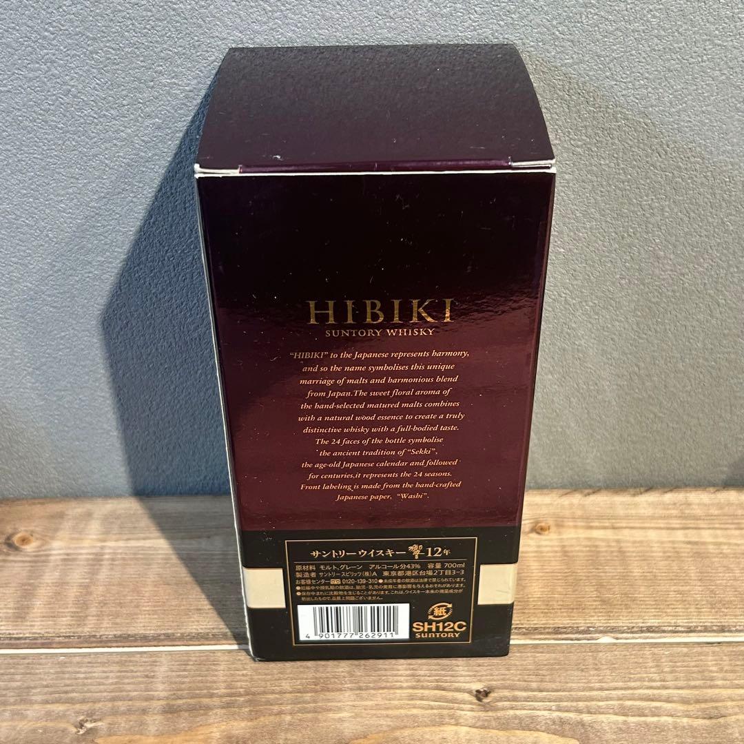 サントリー　響12年　未開封・箱付き・冊子付き