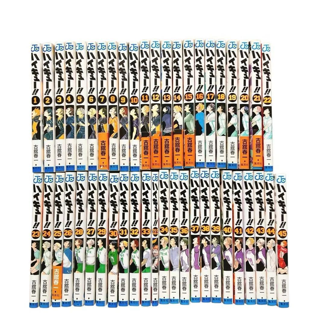 ハイキュー!! 1~45巻 ＋33.5巻セット 全巻 ジャンプ