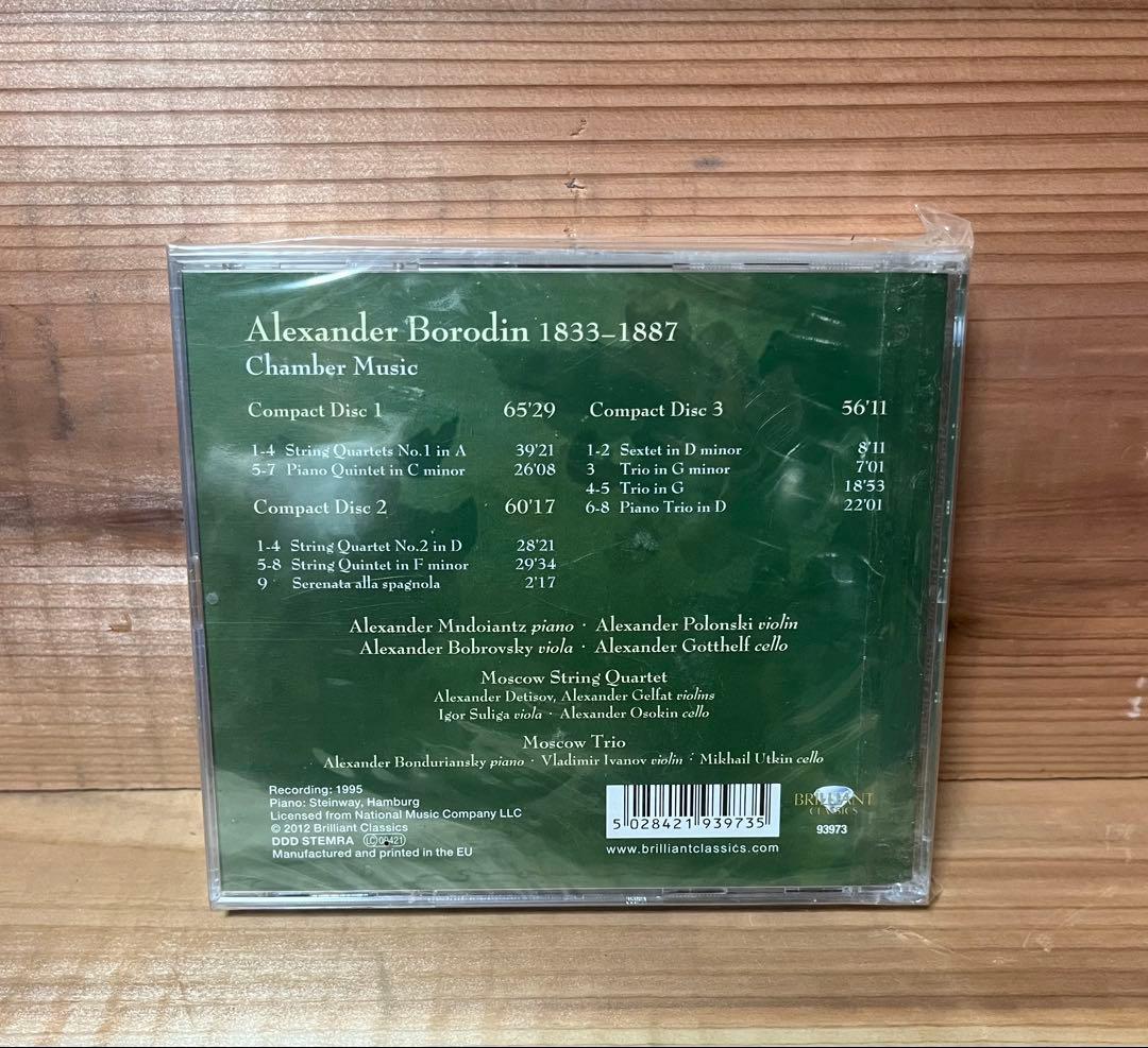 未開封　Borodin Chamber Music 3CD