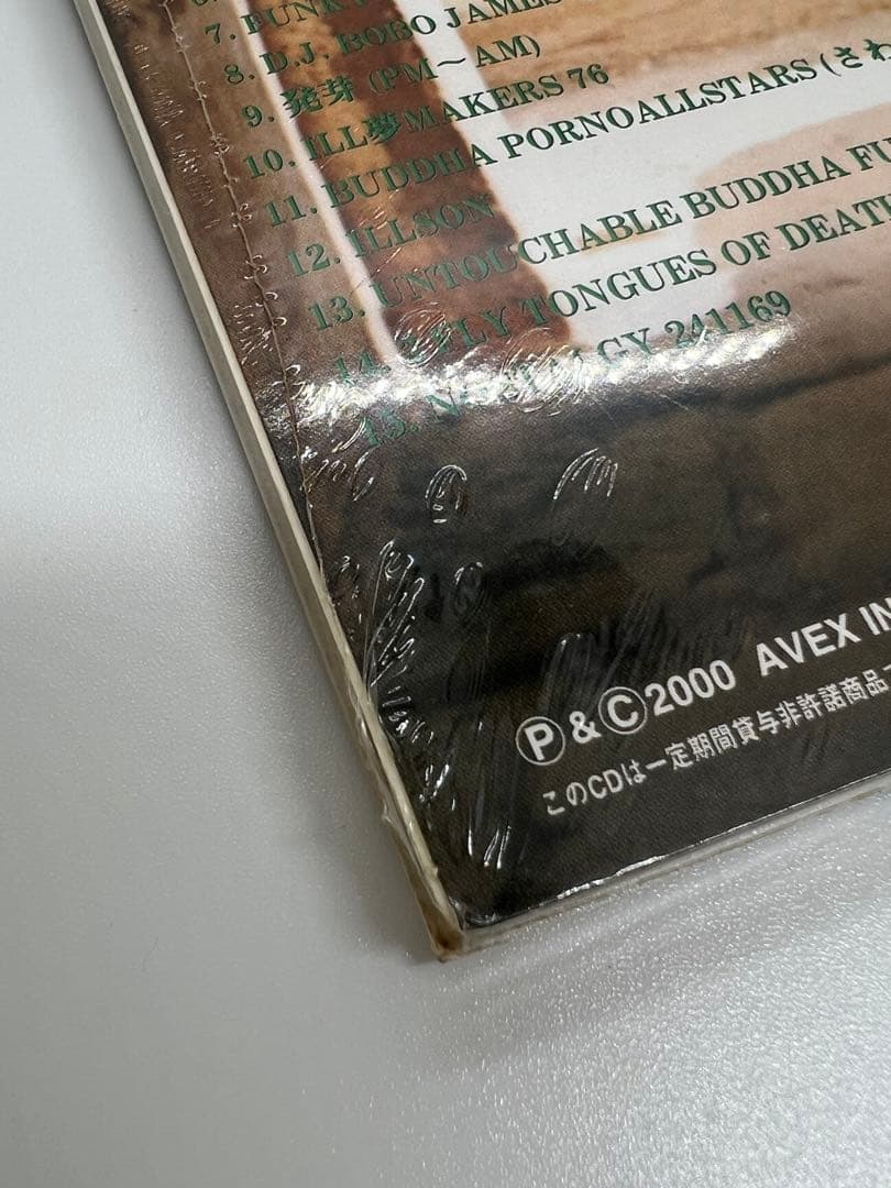 新品未開封 BUDDHA BRAND 病める無限のブッダの世界 CD