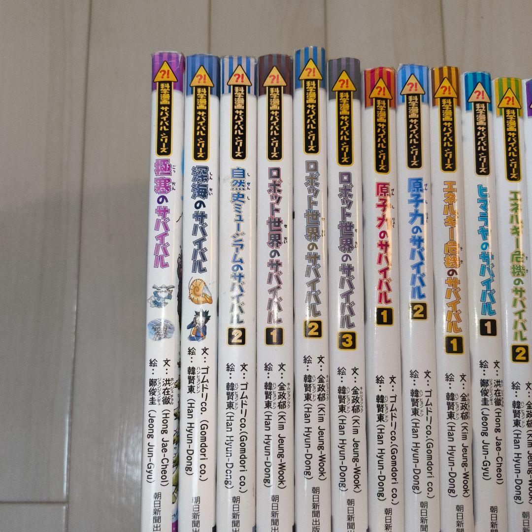 科学漫画サバイバル　サバイバルシリーズ　49冊セット