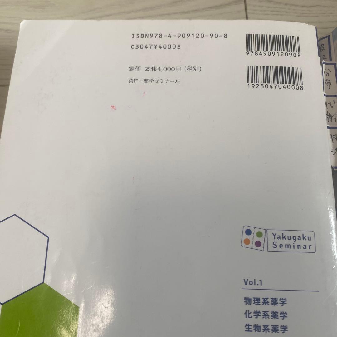 コアカリ・マスター（改訂第8版） コアカリ重点ポイント集（改訂第8版）