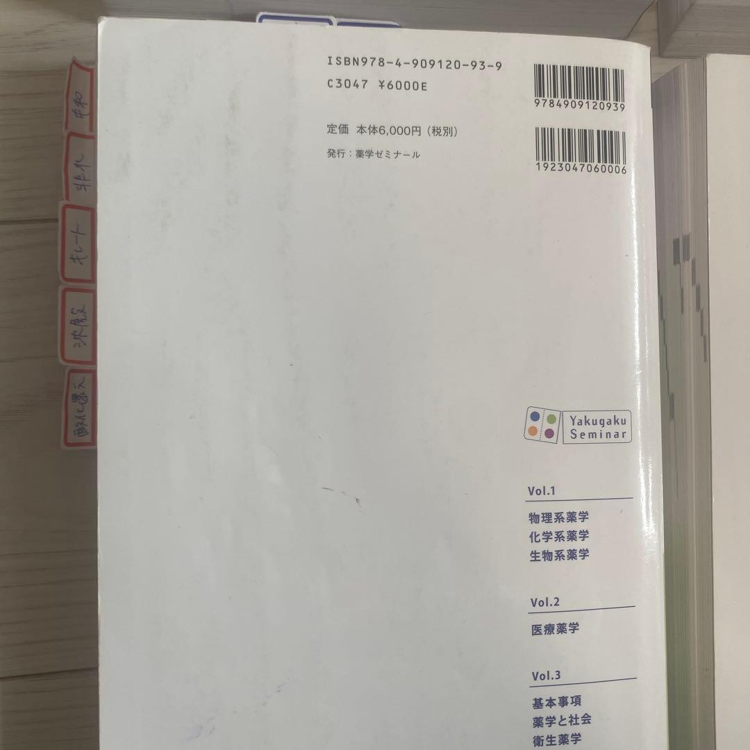 コアカリ・マスター（改訂第8版） コアカリ重点ポイント集（改訂第8版）