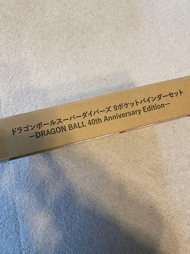 【kenちん】ドラゴンボールスーパーダイバーズ 9ポケットバインダーセット