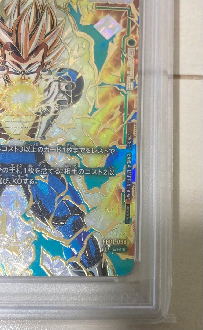 ドラゴンボール フュージョンワールド アルティメットバトル　ベジータ PSA10