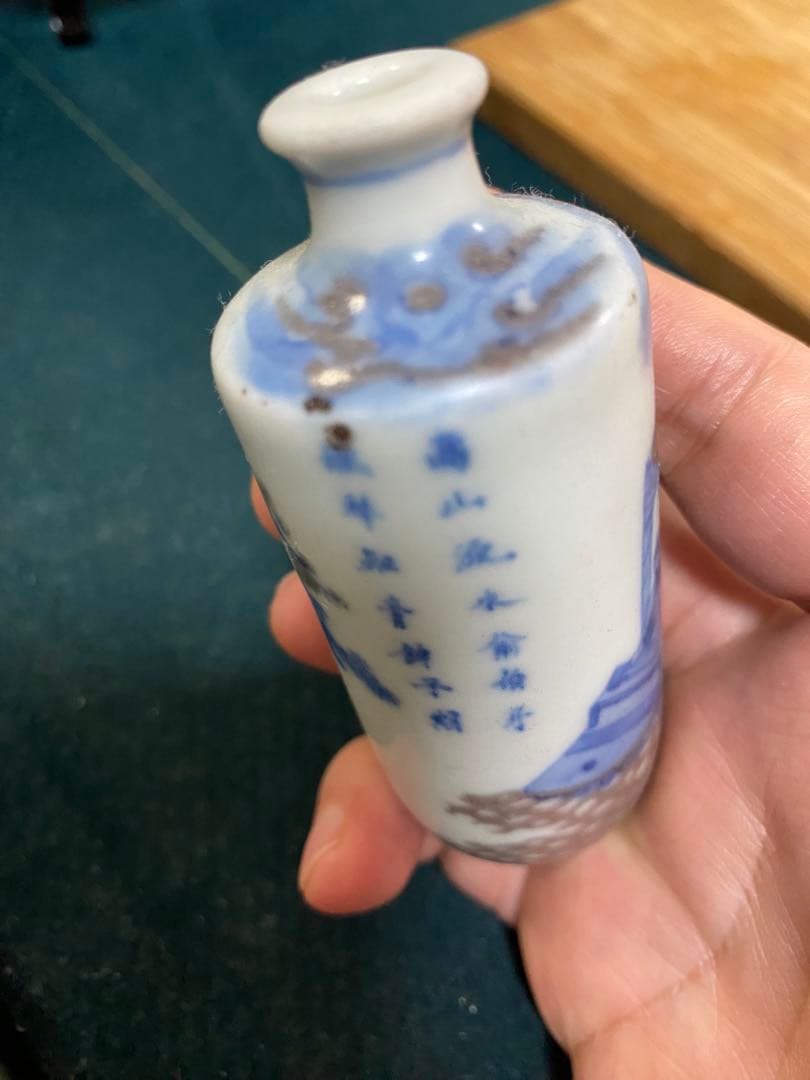 鼻煙壼 青花釉裏紅 清時代 康熙年製 唐物