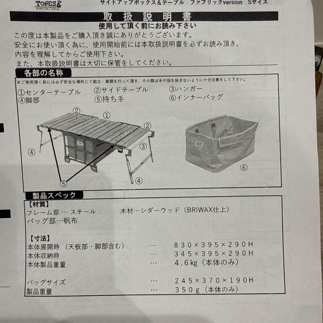 naturetones サイドアップボックス&テーブル Sサイズ