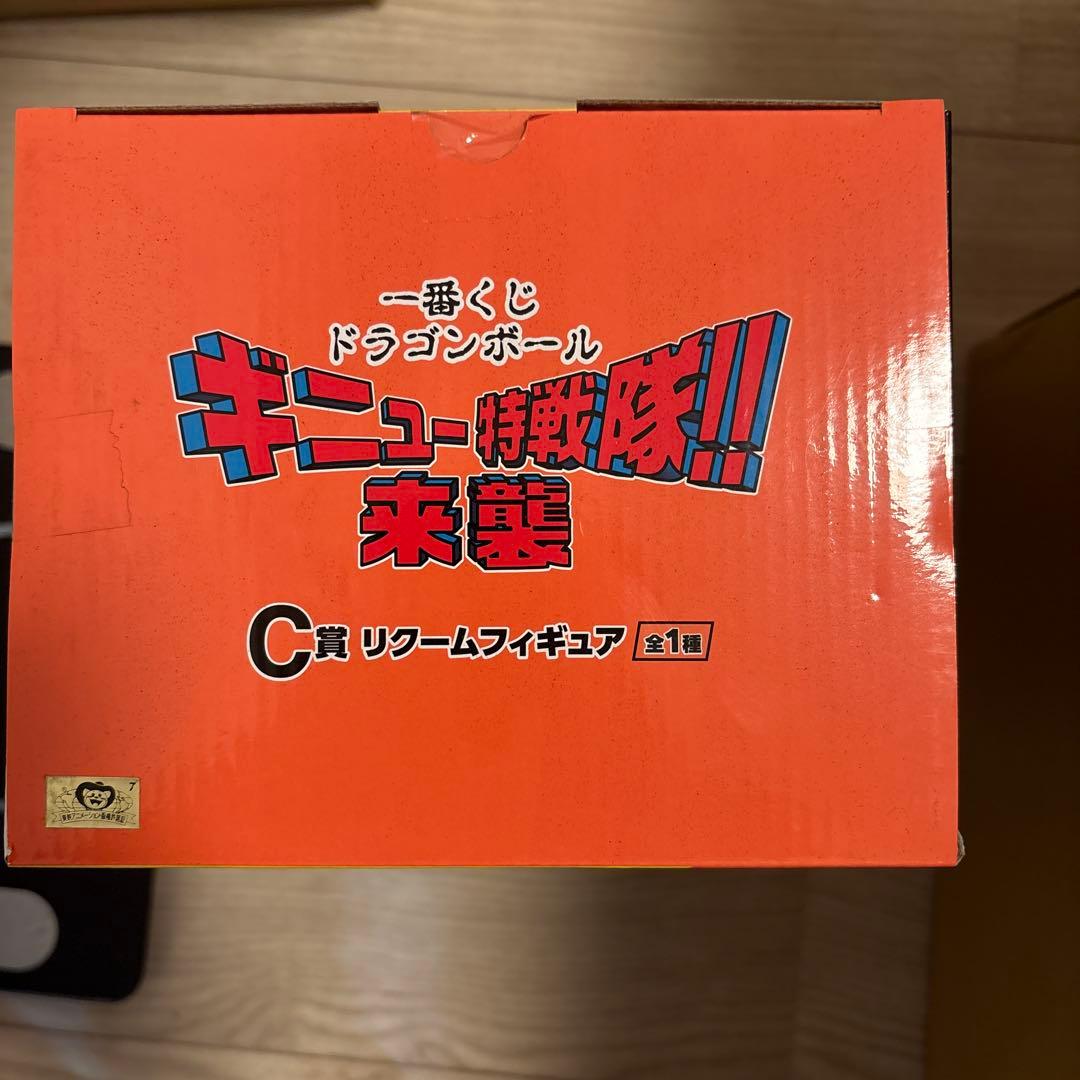 一番くじ ドラゴンボール ギニュー特戦隊‼来襲 C賞 リクームフィギュア