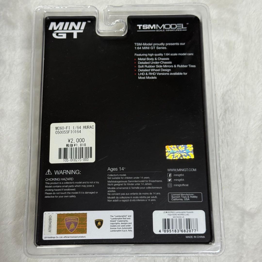 MINI GT 1/64 LBWK ランボルギーニウラカン ファイターズワークス