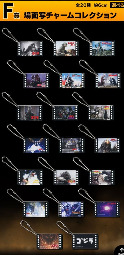 一番くじ ゴジラ 大怪獣列伝G 1ロット 新品未開封