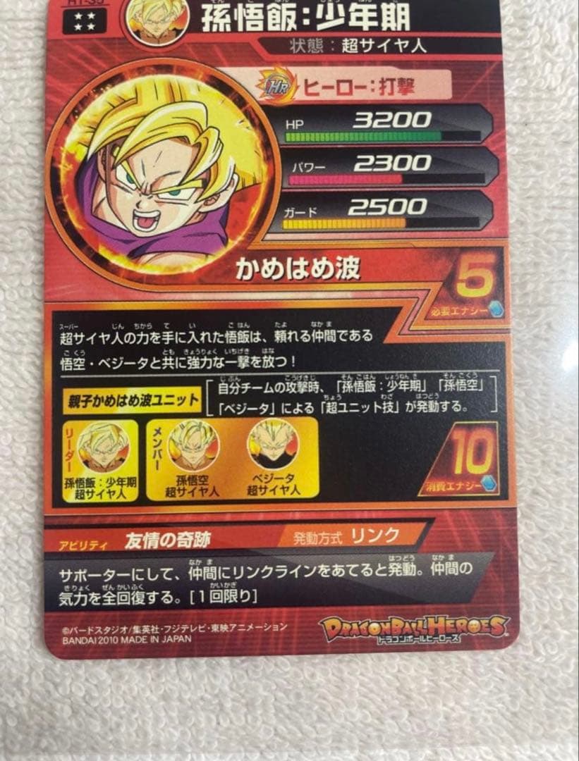 ク*ル様 ドラゴンボールヒーローズ旧弾　H1コンプ