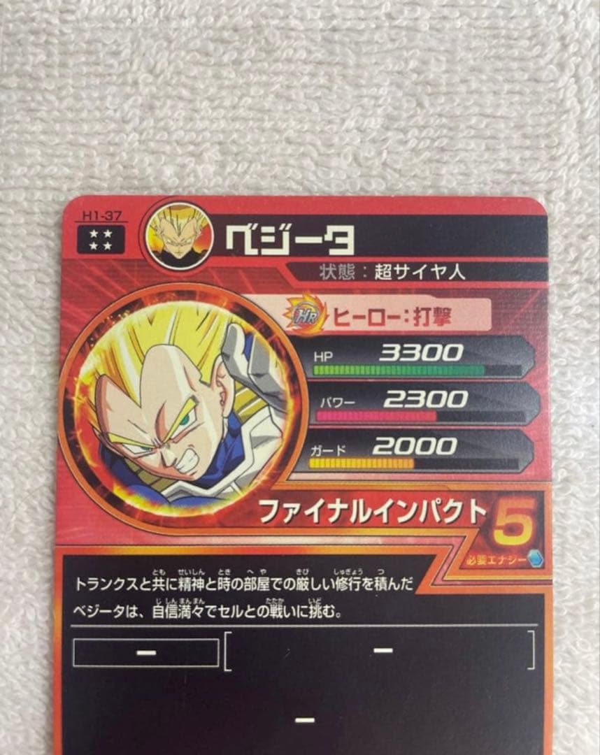 ク*ル様 ドラゴンボールヒーローズ旧弾　H1コンプ