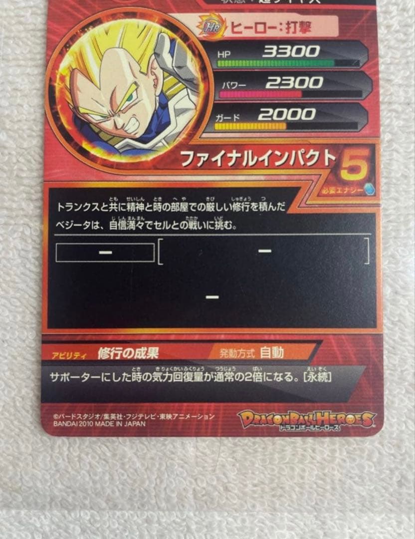 ク*ル様 ドラゴンボールヒーローズ旧弾　H1コンプ