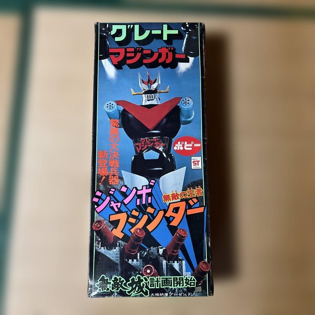 【当時の箱付き】ポピー ジャンボマシンダー グレートマジンガー 昭和レトロ 貴重