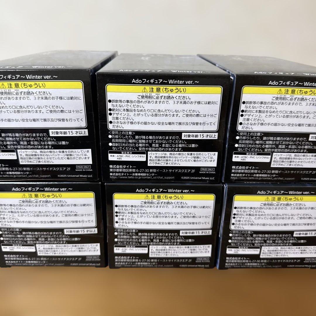 Ado フィギュア Winter ver. ラウンドワン限定 6体