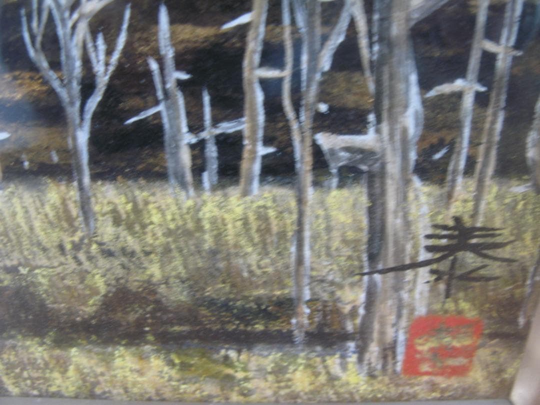 真作保証■日本画■内海泰■戦場ヶ原■師・希望・元宋・日展審査員