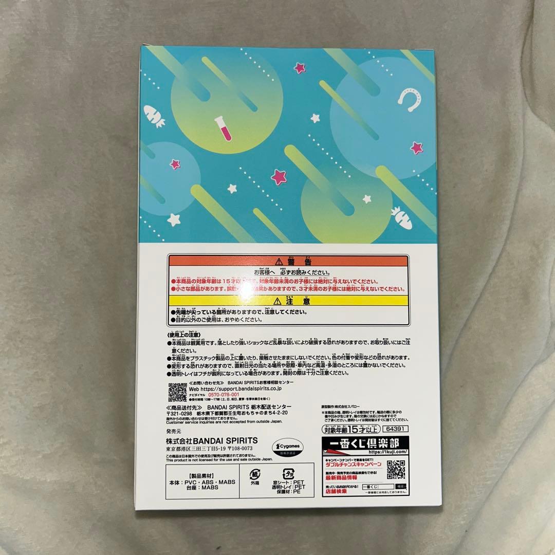 ウマ娘 一番くじ アグネスタキオン