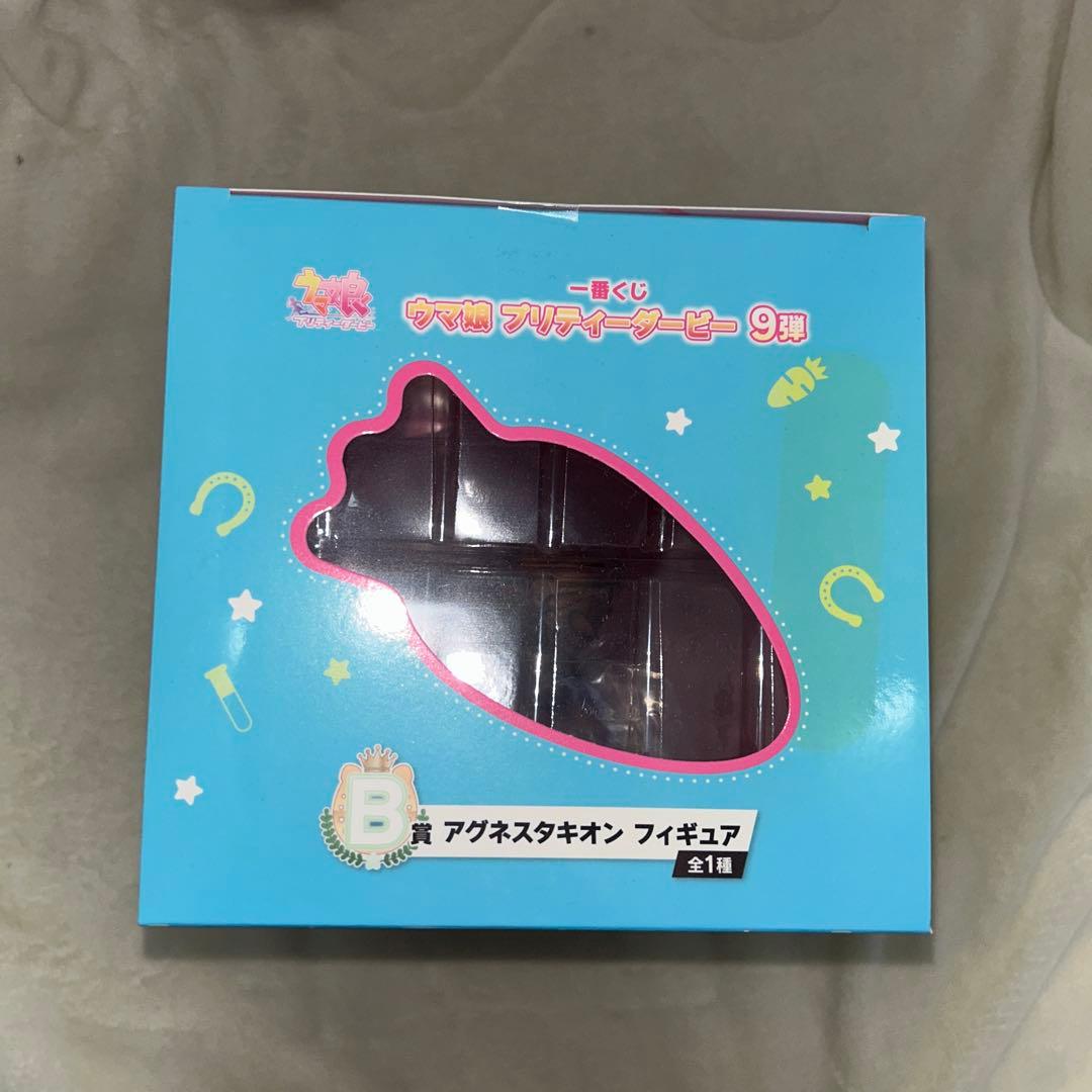 ウマ娘 一番くじ アグネスタキオン