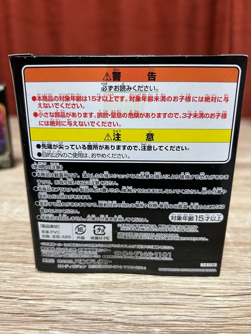 ドラゴンボール　一番くじ　ワールドコレクタブルフィギュア　〜Z編〜　セット