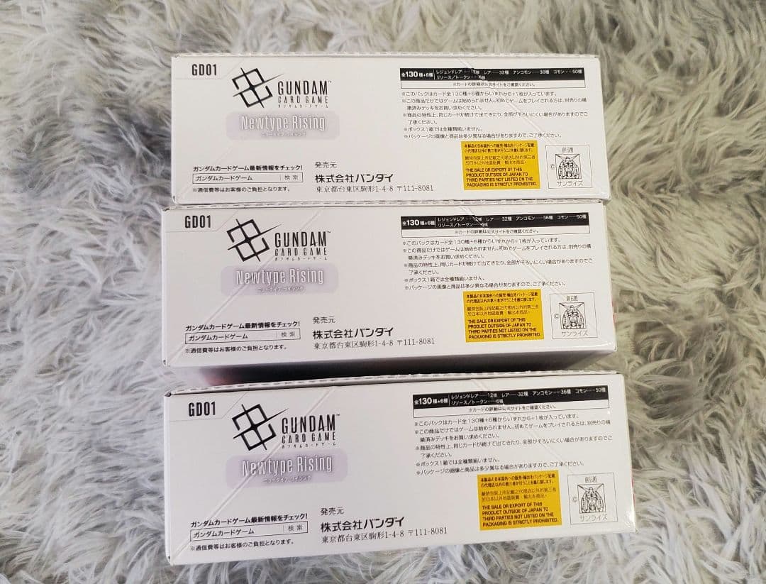 新品未開封ガンダムカードゲーム Newtype Rising GD01 3BOX