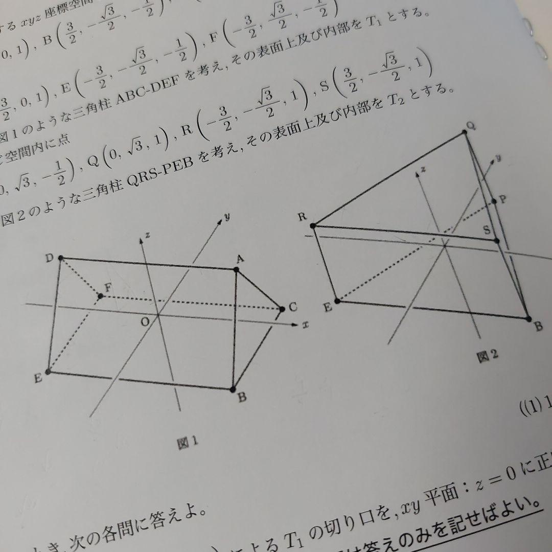 2023年　高2 数III　鉄緑会　発展演習　第1回～第11回