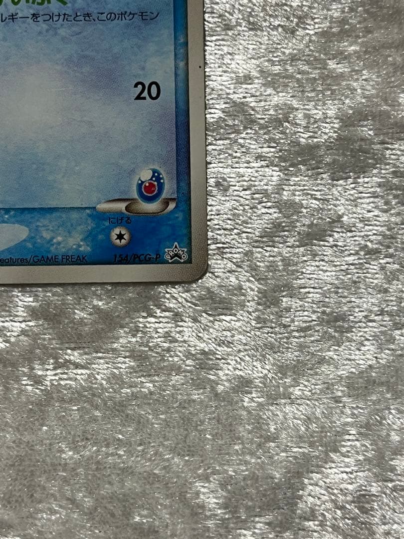 ANA限定プロモ2006 ピカチュウ 蒼海のマナフィ