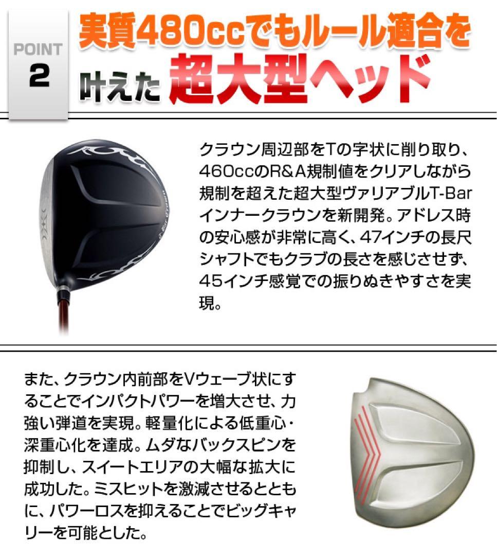 実質高反発の最強適合★ワークスゴルフ ワイルドマキシマックス 適合限界反発 1W