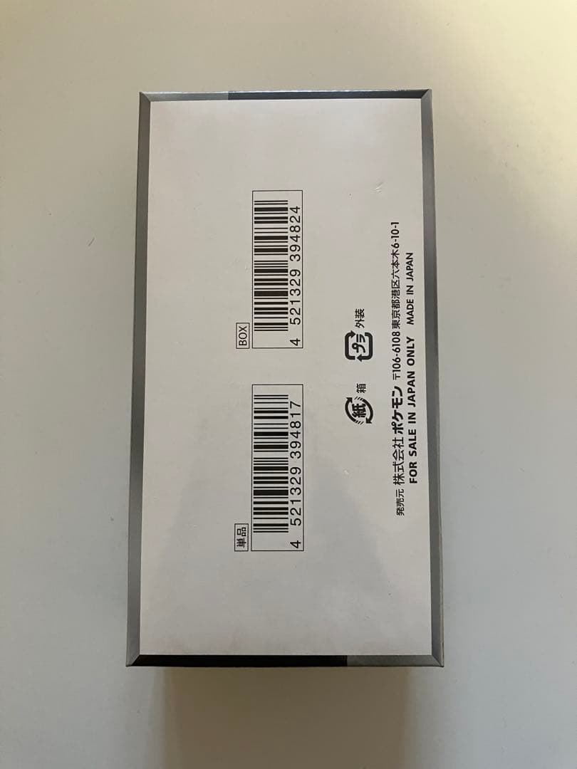 ハイクラスパック　シャイニートレジャー