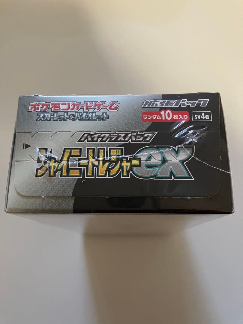 ハイクラスパック　シャイニートレジャー