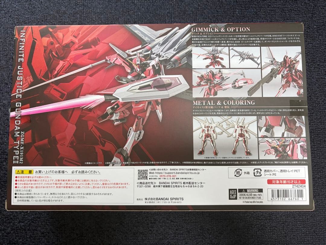 メタルロボット魂 インフィニットジャスティスガンダム弐式
